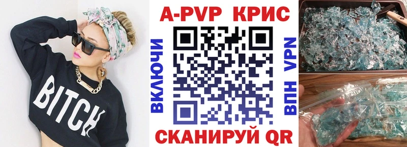 A-PVP кристаллы  Купить закладки  Тутаев 