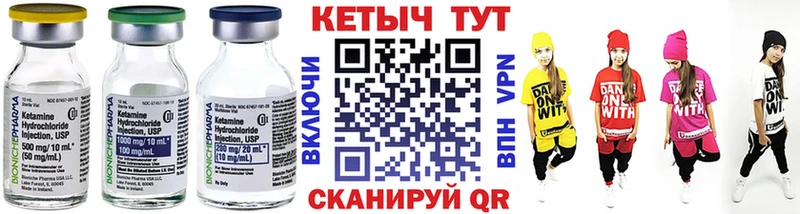 Купить закладки  Тутаев  Кетамин ketamine 
