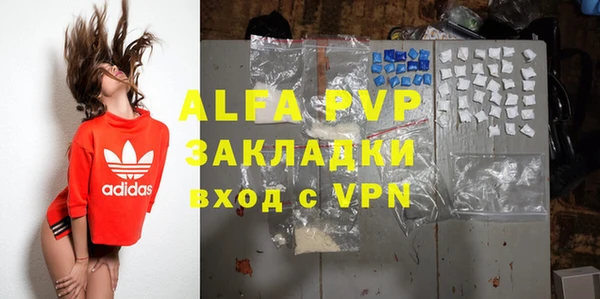 ALPHA PVP Горнозаводск