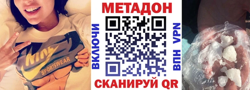 МЕТАДОН methadone  Купить  Тутаев 