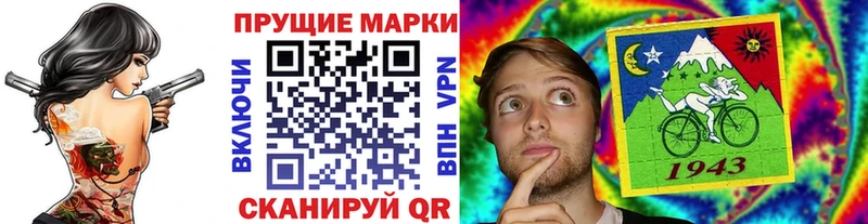 Марки 25I-NBOMe 1,8мг  Купить где  Тутаев 